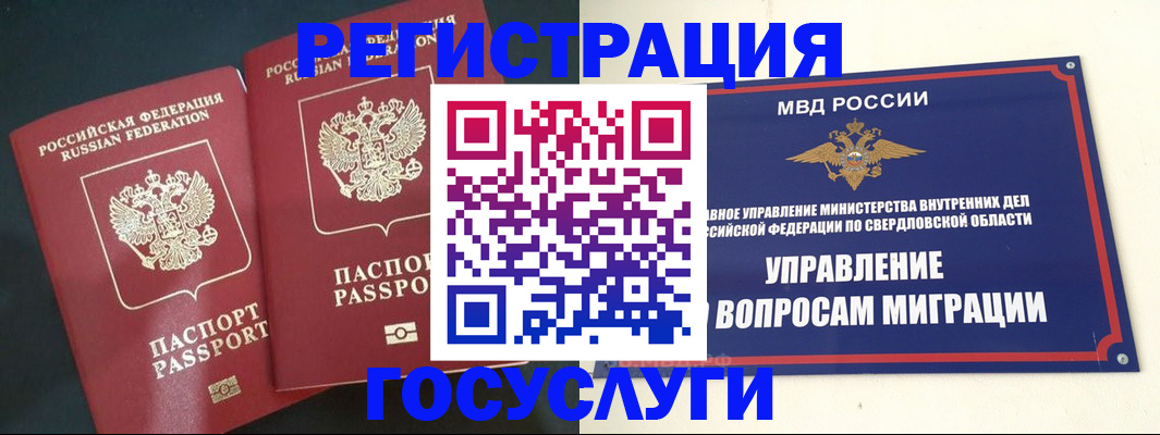 временная регистрация купить в Архангельске