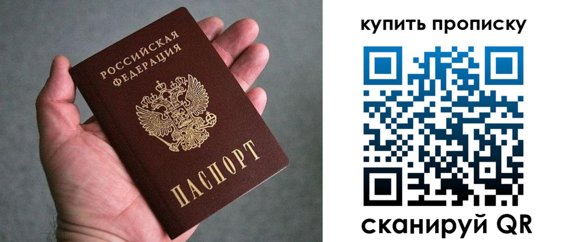 временная регистрация для школы в Архангельске