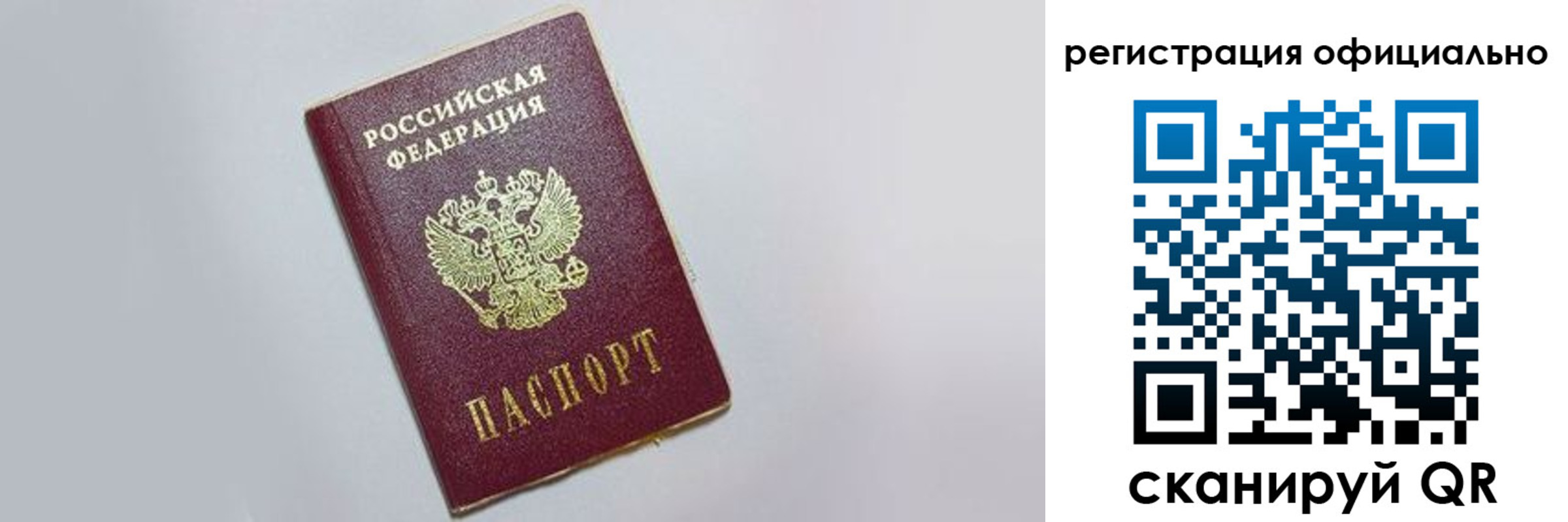 временная регистрация 2025 в Архангельске