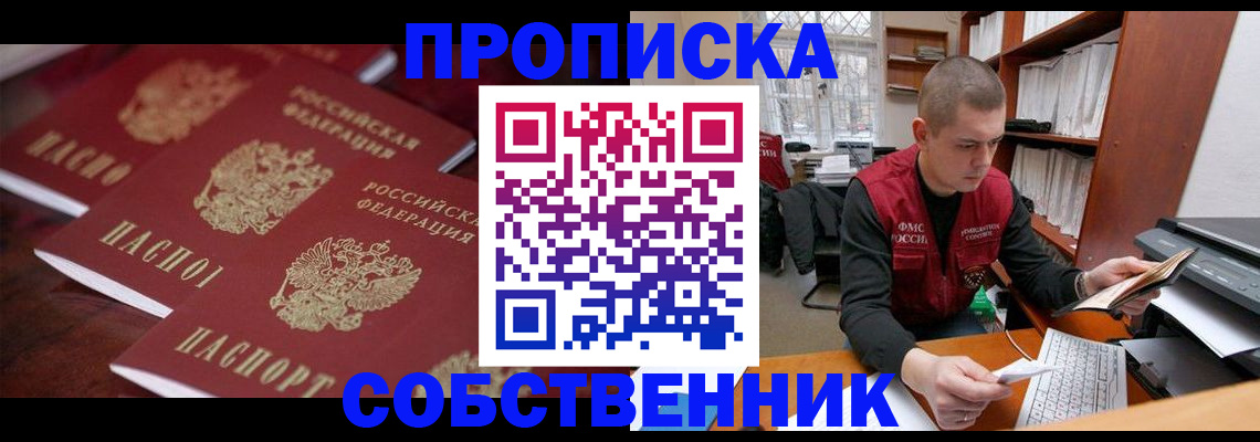 прописка иностранных граждан в Архангельске