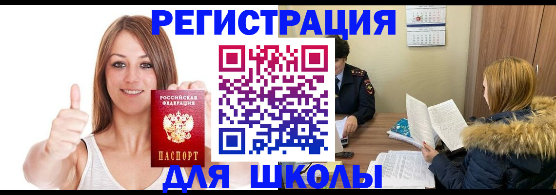 прописка для кредита в Архангельске