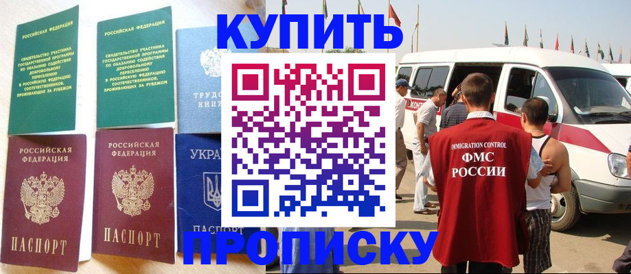 временная регистрация 2025 в Архангельске