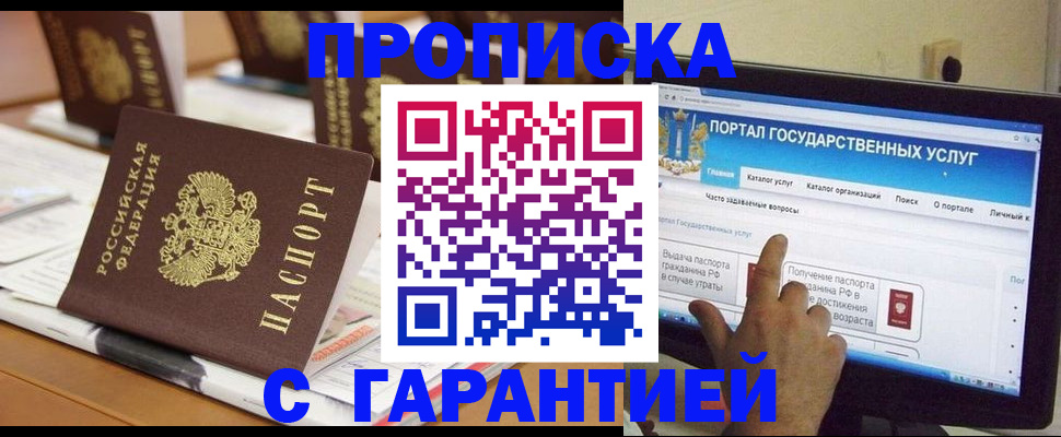 регистрация для школы в Архангельске