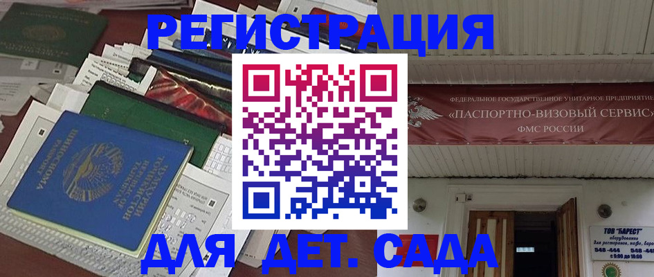 временная регистрация надежно в Архангельске