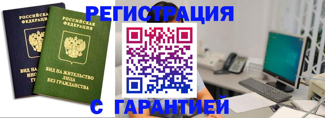 прописка для военкомата в Архангельске